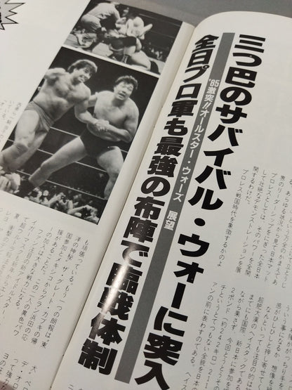 ★ Baba vs Shin PWF Battle ★ 85 Clash!! All-Star Wars