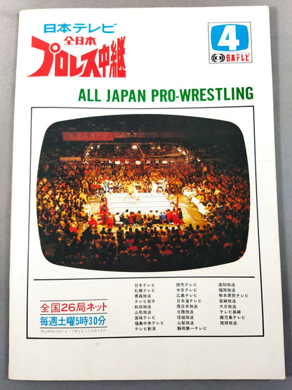 ★ Baba vs Shin PWF Battle ★ 85 Clash!! All-Star Wars