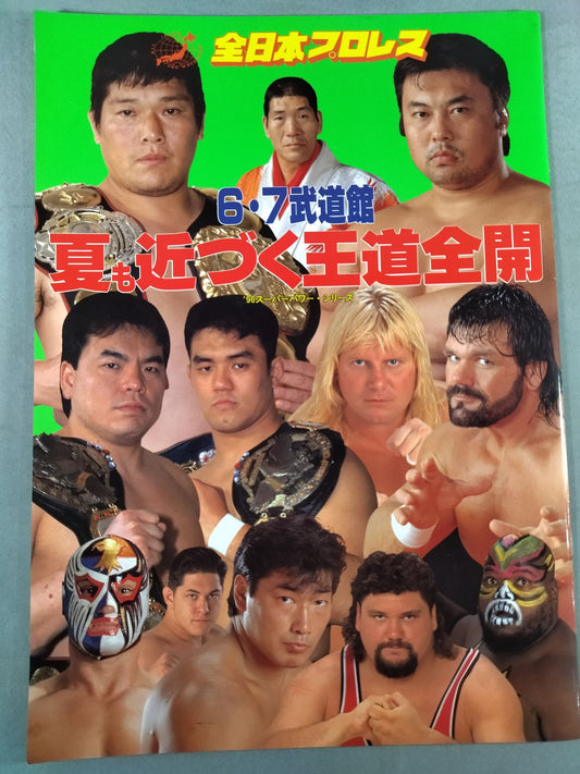 96 Super Power Series / 6.7 Budokan Summer is Approaching in Full Swing]