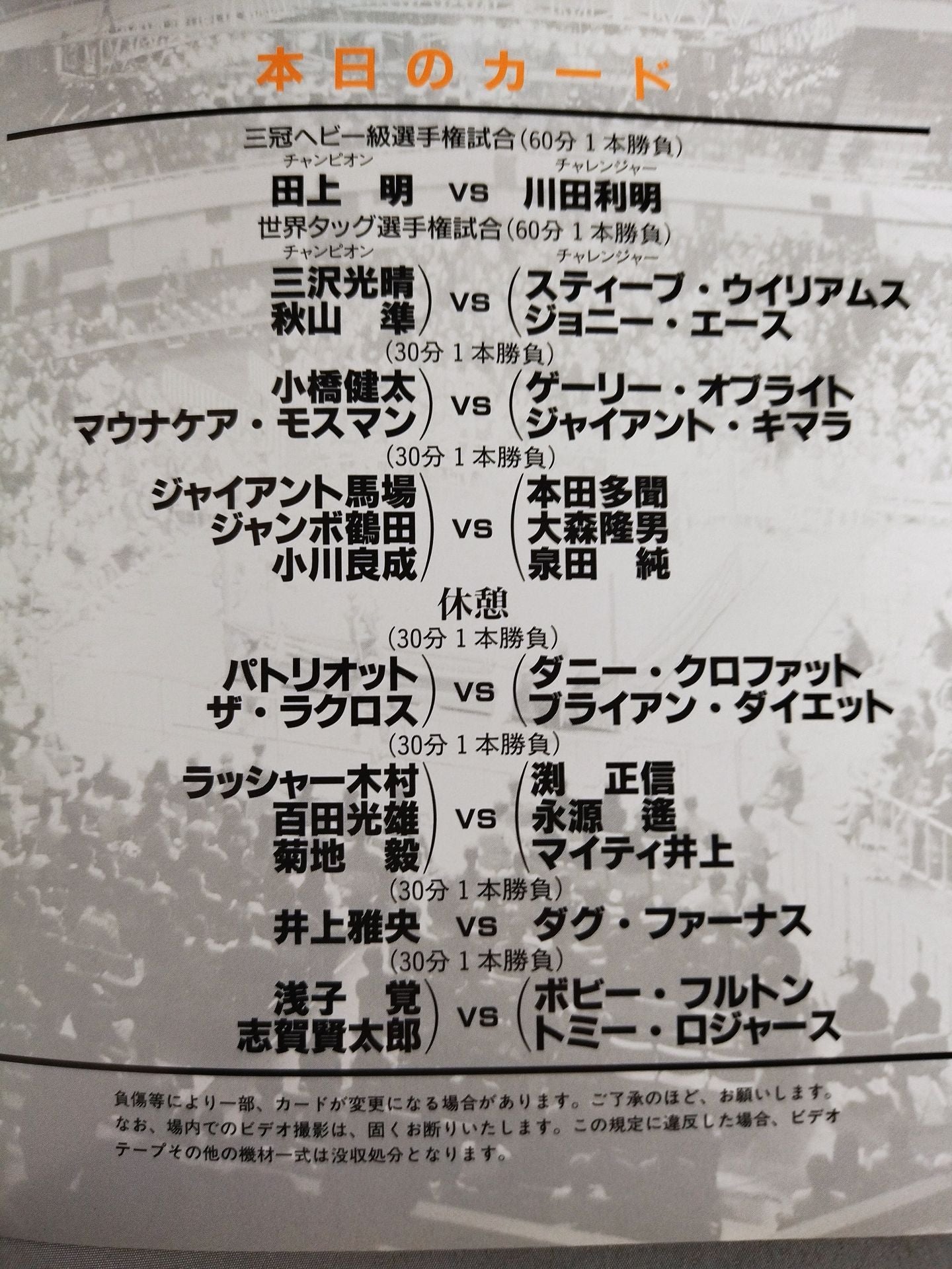 96 Super Power Series / 6.7 Budokan Summer is Approaching in Full Swing]