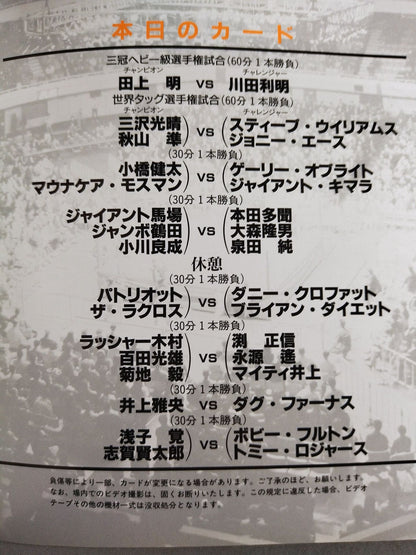 96 Super Power Series / 6.7 Budokan Summer is Approaching in Full Swing]