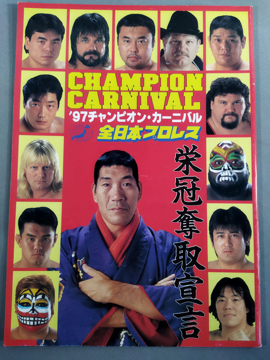 97チャンピオン・カーニバル / 栄冠奪取宣言