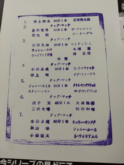 94サマーアクション・シリーズⅡ / 真夏の夢