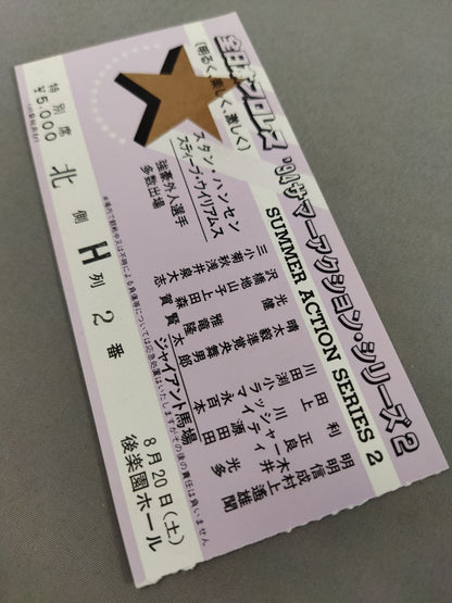 94サマーアクション・シリーズⅡ / 真夏の夢