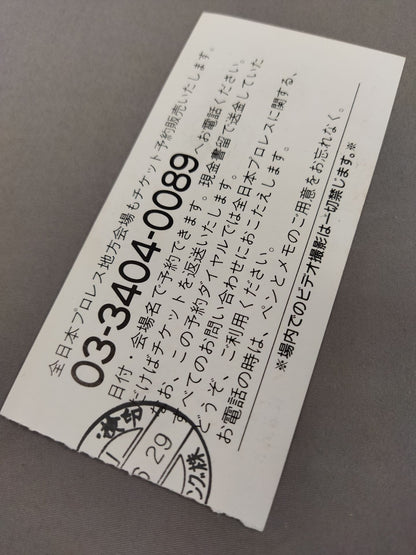 94サマーアクション・シリーズⅡ / 真夏の夢