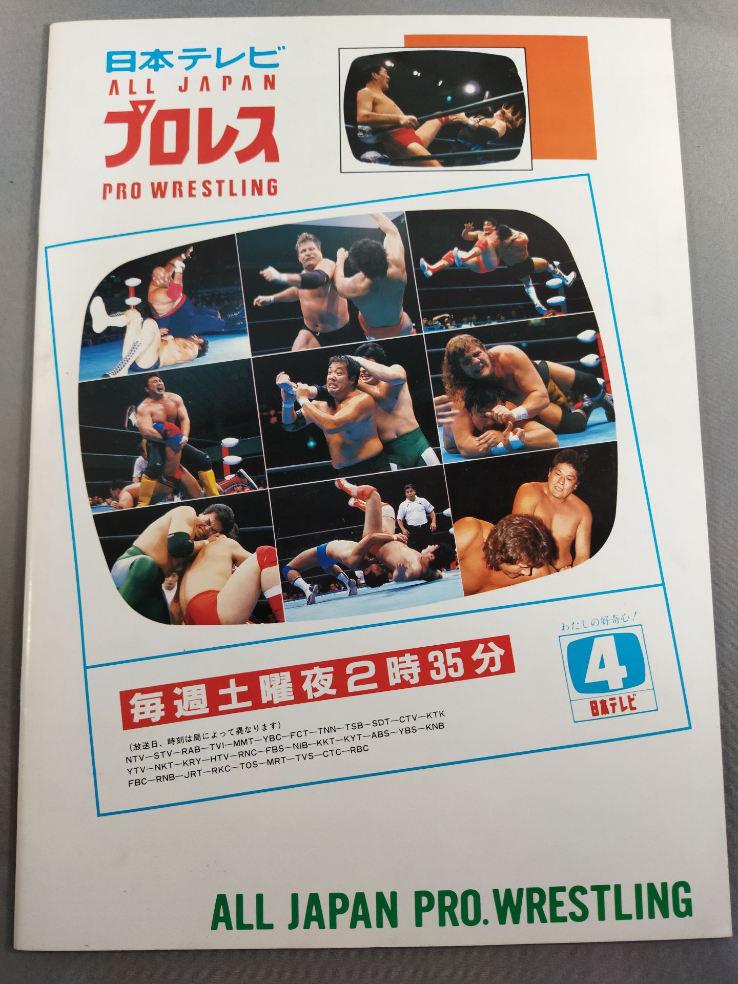 94サマーアクション・シリーズⅡ / 真夏の夢