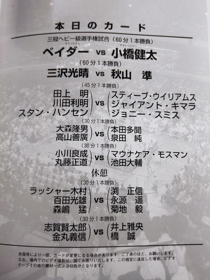 2000エキサイト・シリーズ / 春・完全燃焼・日本武道館