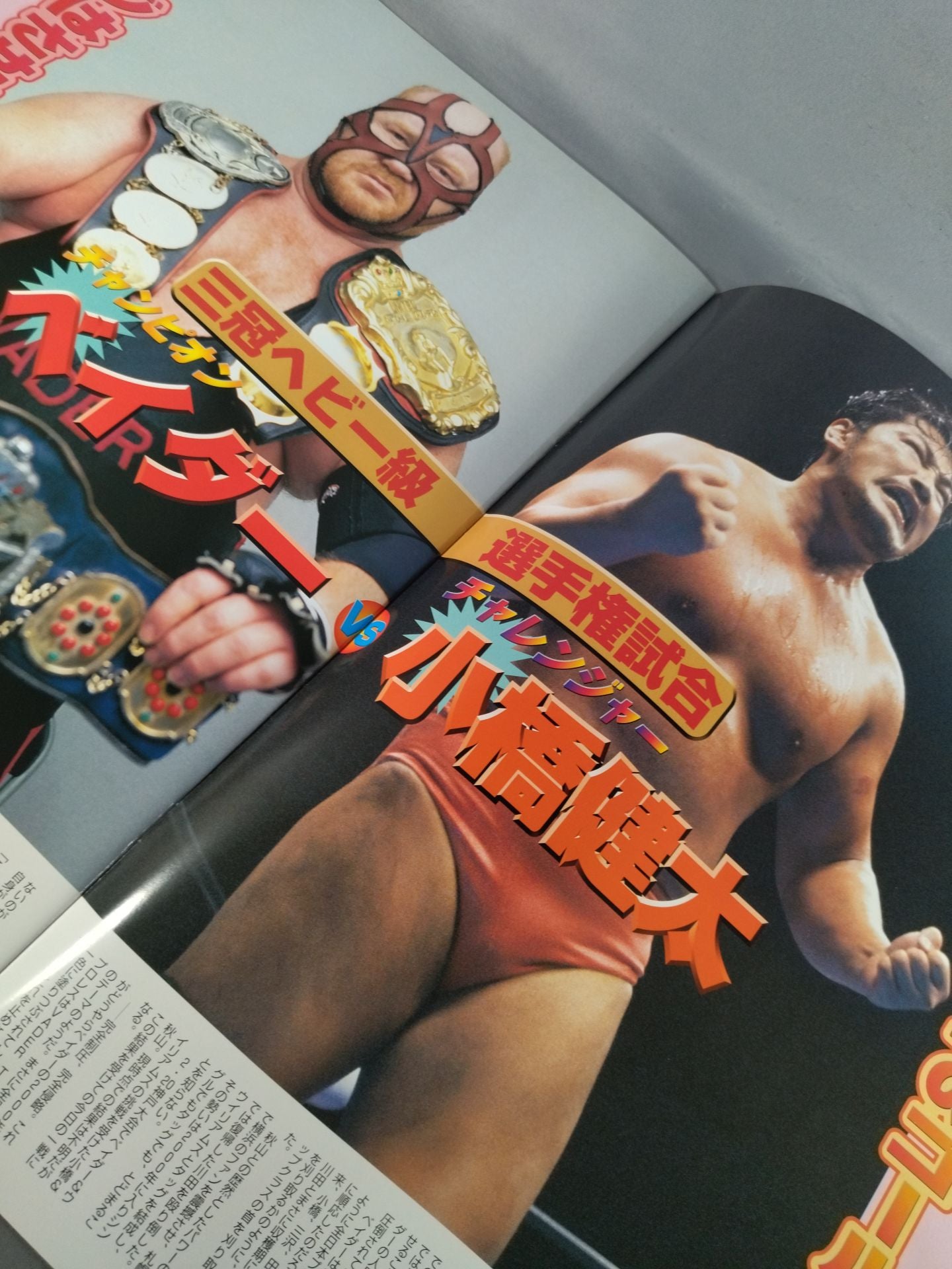 2000エキサイト・シリーズ / 春・完全燃焼・日本武道館