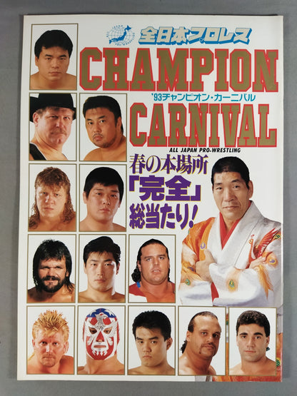 93 Champion Carnival Spring Honshu "Complete" Round-robin!