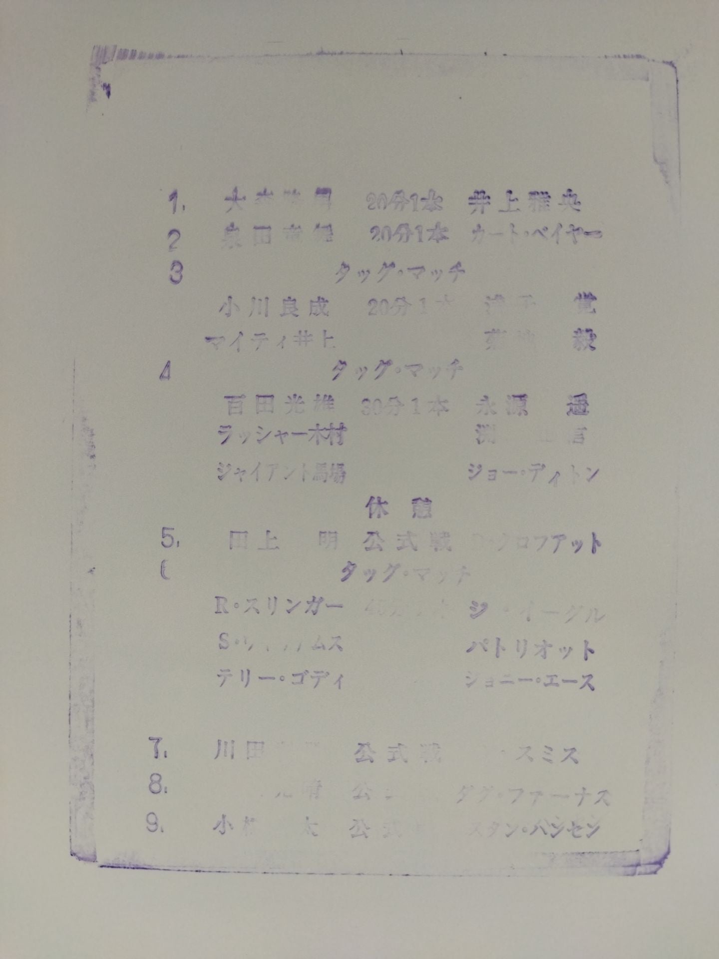 93 Champion Carnival Spring Honshu "Complete" Round-robin!