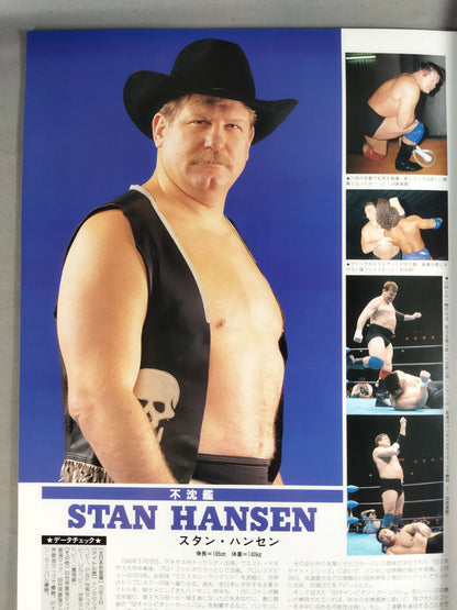 93 Champion Carnival Spring Honshu "Complete" Round-robin!