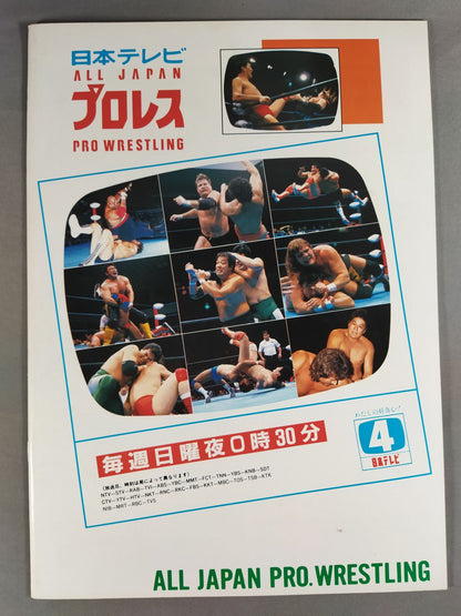 93 Champion Carnival Spring Honshu "Complete" Round-robin!