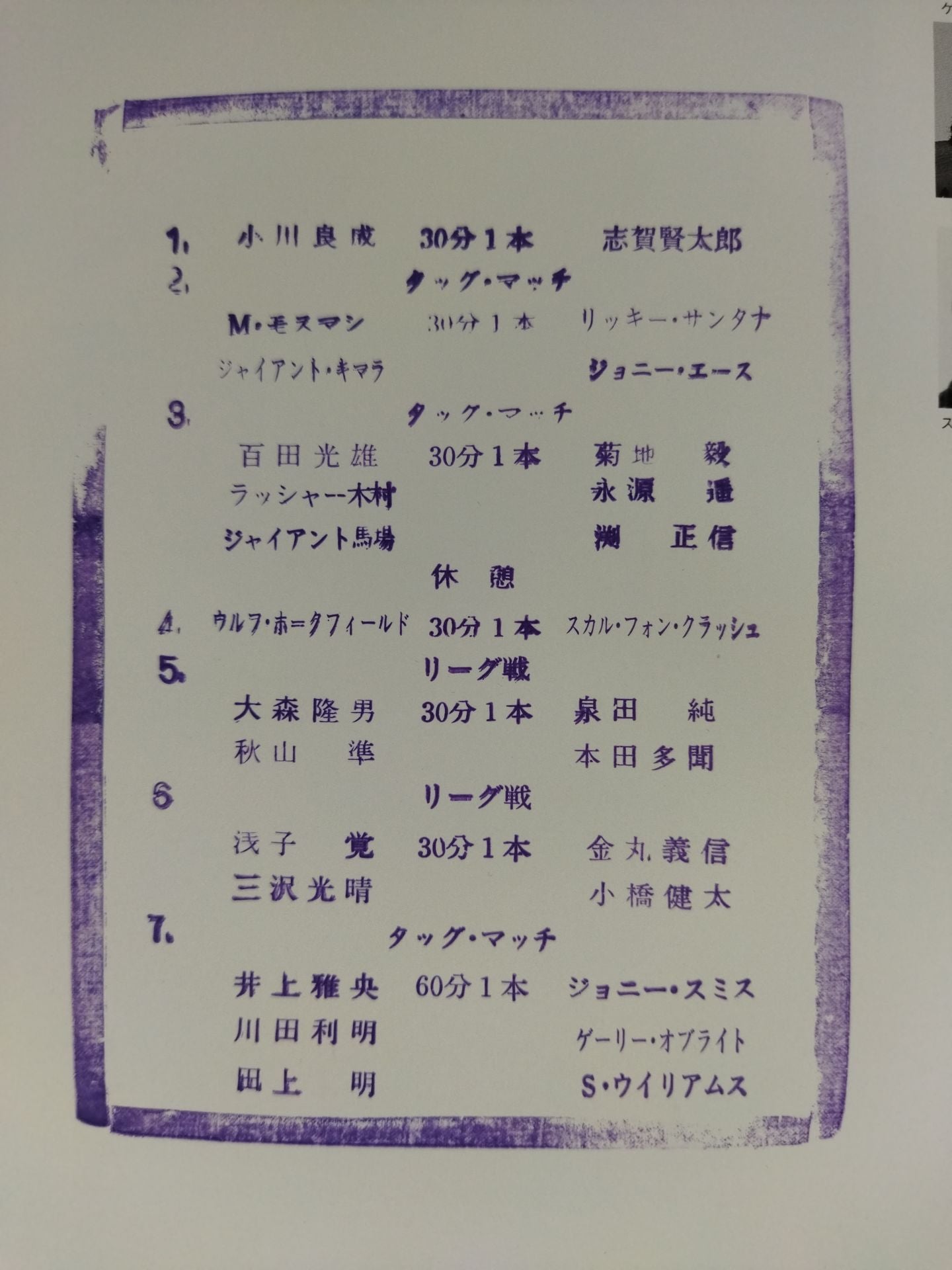 98 New Year Giant Series Giant Baba  Declaration