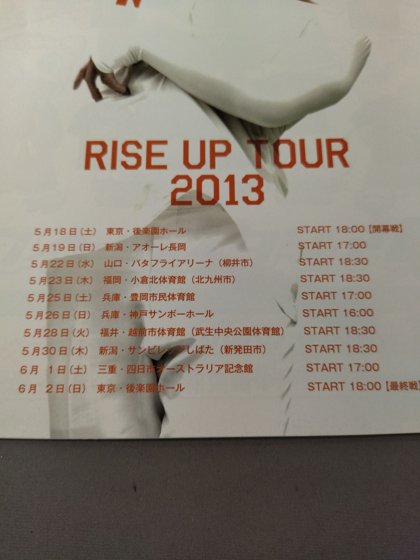 【Suzuki Kotaro hand signed autograph 】Rise Up Tour 2013 / RISE UP TOUR 2013