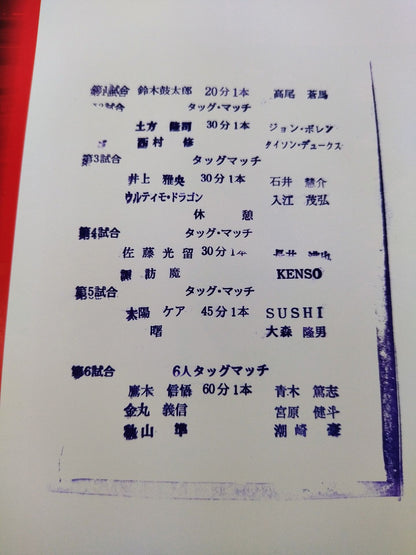 2014ニューイヤーウォーズ