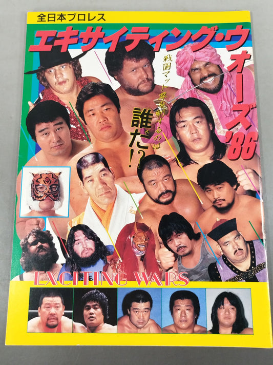 ★ All Japan vs Japan 6v6 ★ 86 Exciting Wars