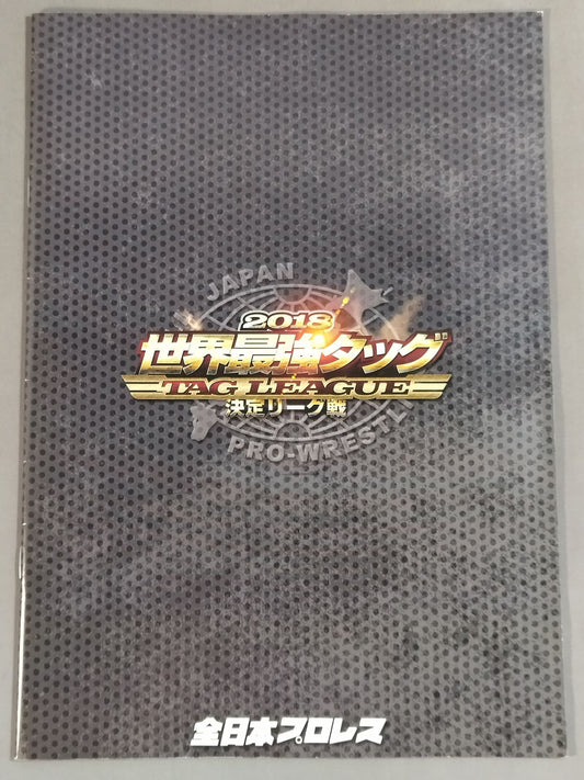 [2 fighters hand signed autograph 2018 Real World Tag League