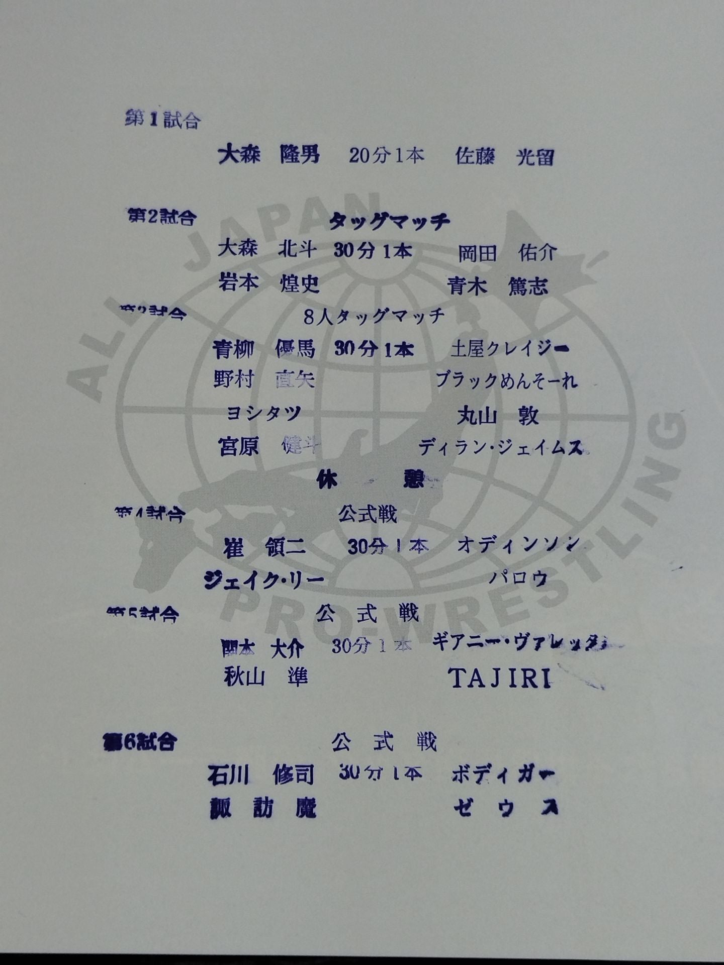 [2 fighters hand signed autograph 2018 Real World Tag League