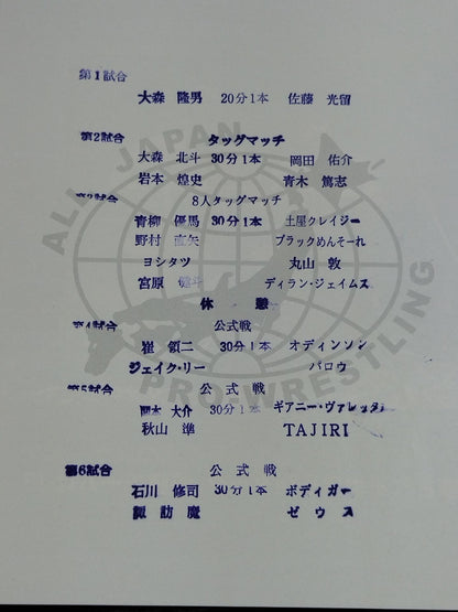 [2 fighters hand signed autograph 2018 Real World Tag League