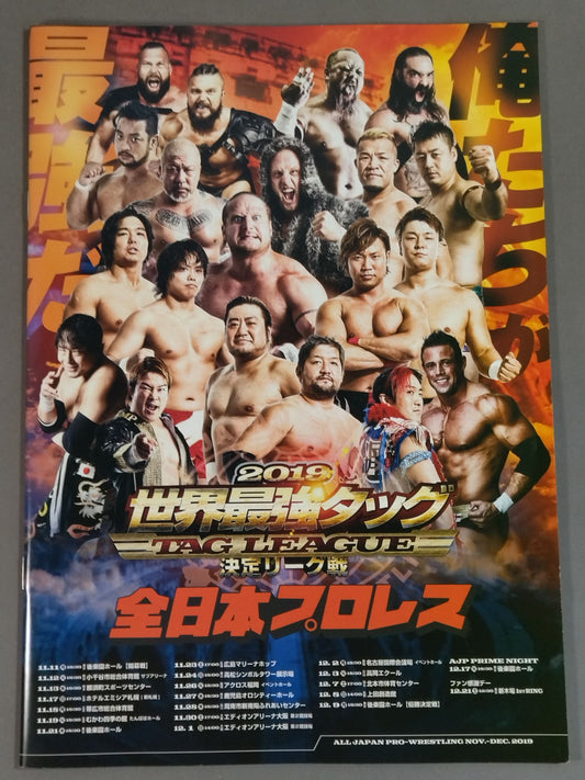 【Atsushi Maruyama Hand Signed Autograph 】2019Real World Tag League 
