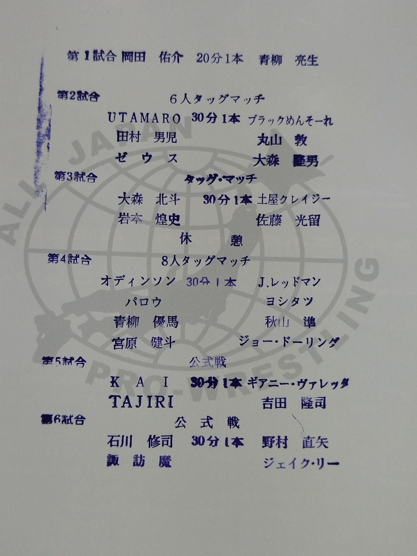 【Atsushi Maruyama Hand Signed Autograph 】2019Real World Tag League 