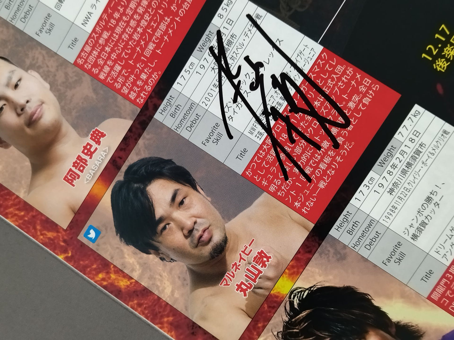 【Atsushi Maruyama Hand Signed Autograph 】2019Real World Tag League 