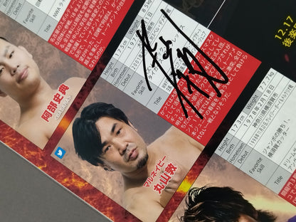 【Atsushi Maruyama Hand Signed Autograph 】2019Real World Tag League 