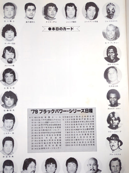 79ブラックパワーシリーズ