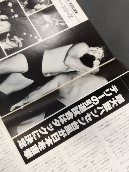 ★ Terry Funk Retirement Commemorative Game ★ 83 Super Power Series