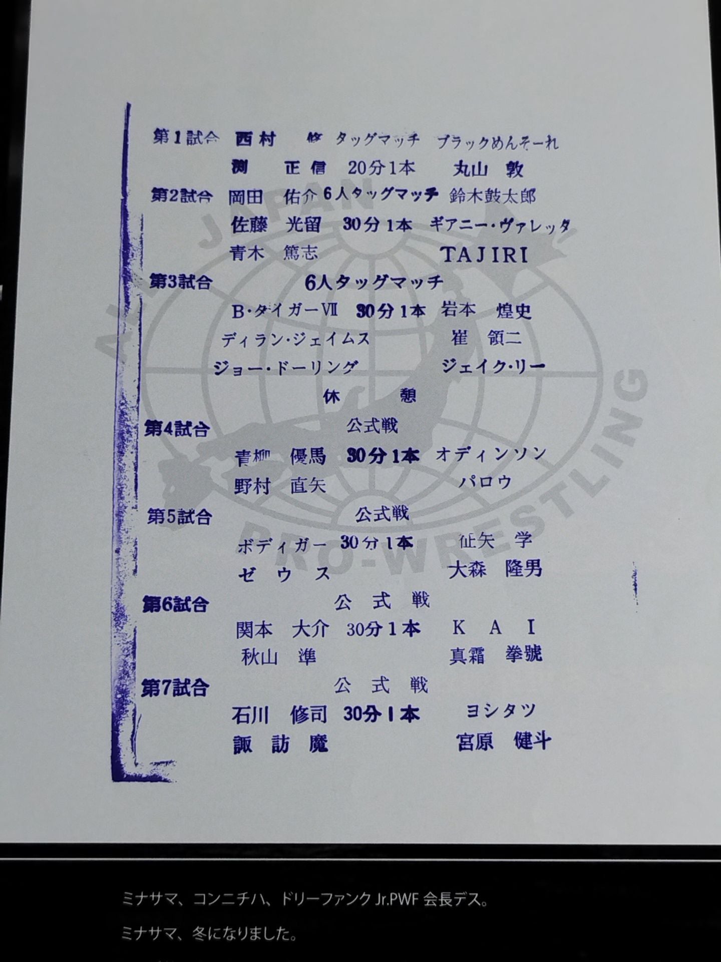 [2 fighters hand signed autograph 2018 Real World Tag League