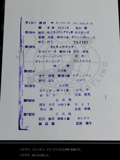 [2 fighters hand signed autograph 2018 Real World Tag League