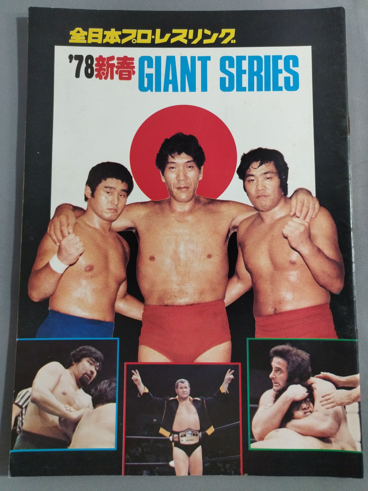 ★ Tsuruta vs Hesink UN Heavy Match ★ 78 New Year Giant Series