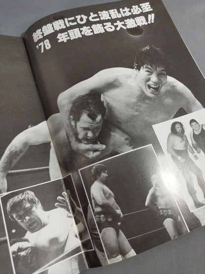 ★ Tsuruta vs Hesink UN Heavy Match ★ 78 New Year Giant Series