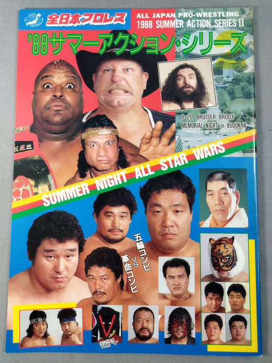 ★ Bruiser Brody Memorial Night in Budokan ★ 88 Summer Action Series II.