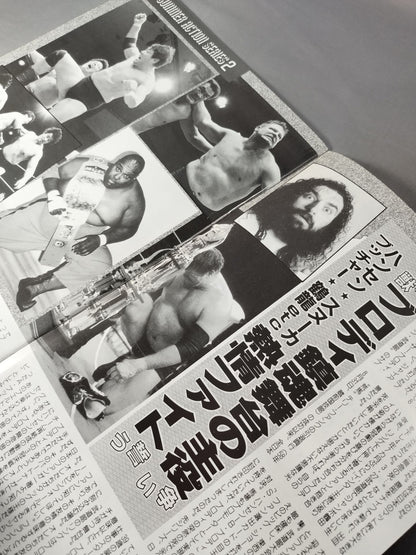 ★ Bruiser Brody Memorial Night in Budokan ★ 88 Summer Action Series II.
