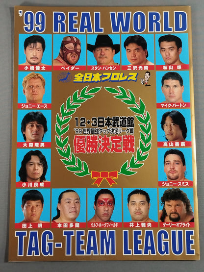 ★ ★ 99 Real World Tag League / 1999 YEAR BOOK