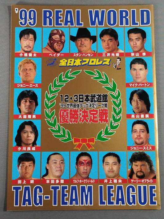 ★ ★ 99 Real World Tag League / 1999 YEAR BOOK