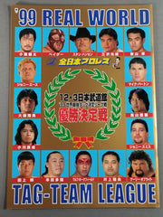 【貴重】3点セット　全日本プロレスサイン入りポスター　世界最強タッグ　カレンダー 第3試合まで無料】全日本プロレス公式YouTubeにて「世界最強