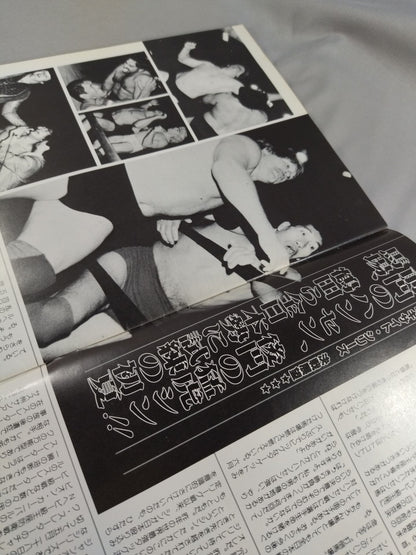 ★ Baba vs. Shin First Single PWF Battle ★ 82 Excite Series