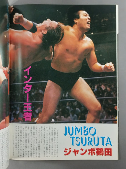 ★ Tsuruta vs Hansen AWA & PWF & Inter ★ 86 Champion Carnival