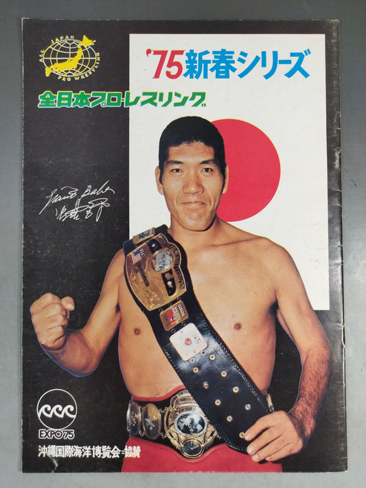 ★ Masked 10th Round, Round ★ 4 75 New Year Series