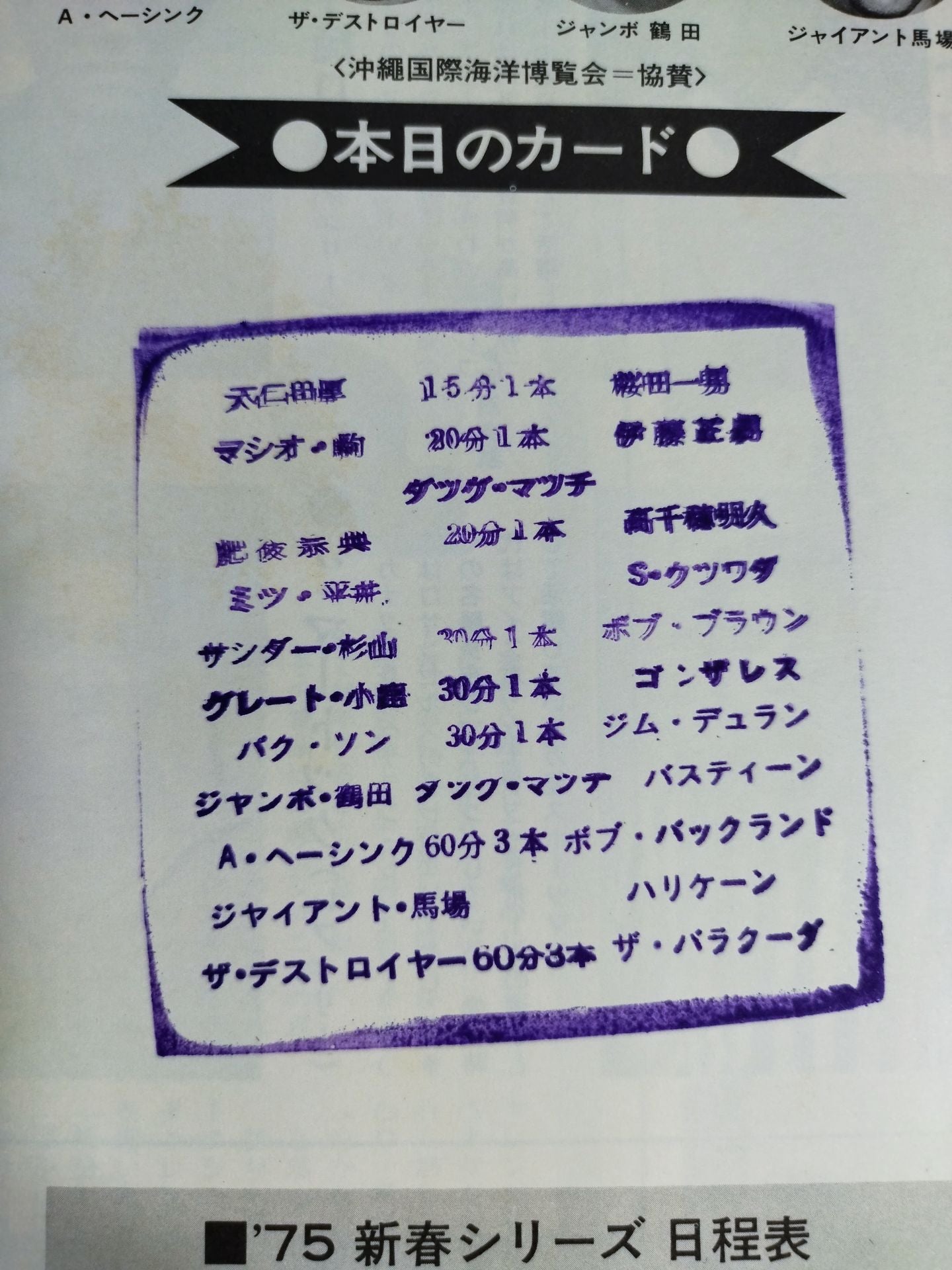 ★ Masked 10th Round, Round ★ 4 75 New Year Series