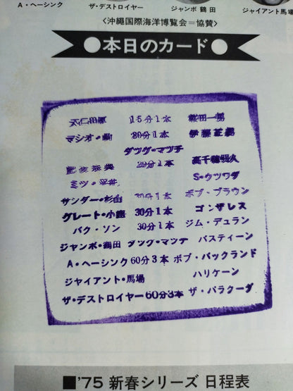 ★ Masked 10th Round, Round ★ 4 75 New Year Series