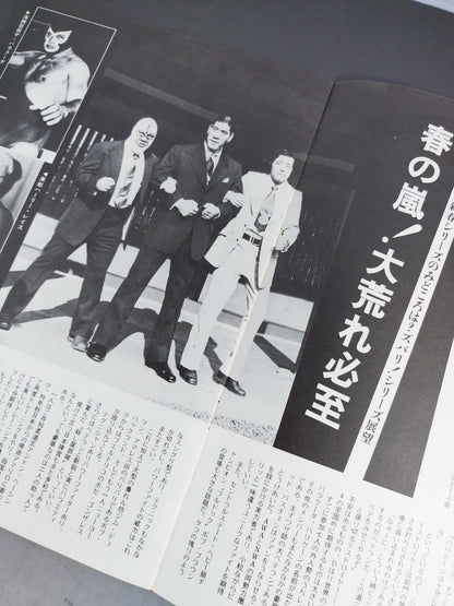 ★ Masked 10th Round, Round ★ 4 75 New Year Series