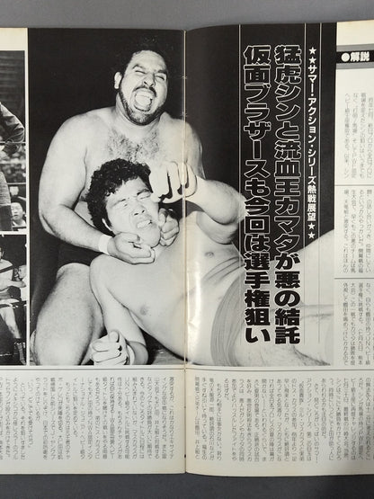 ★ Tsuruta vs. Wraith UN Heavy Battle ★ 82 Summer Action Series