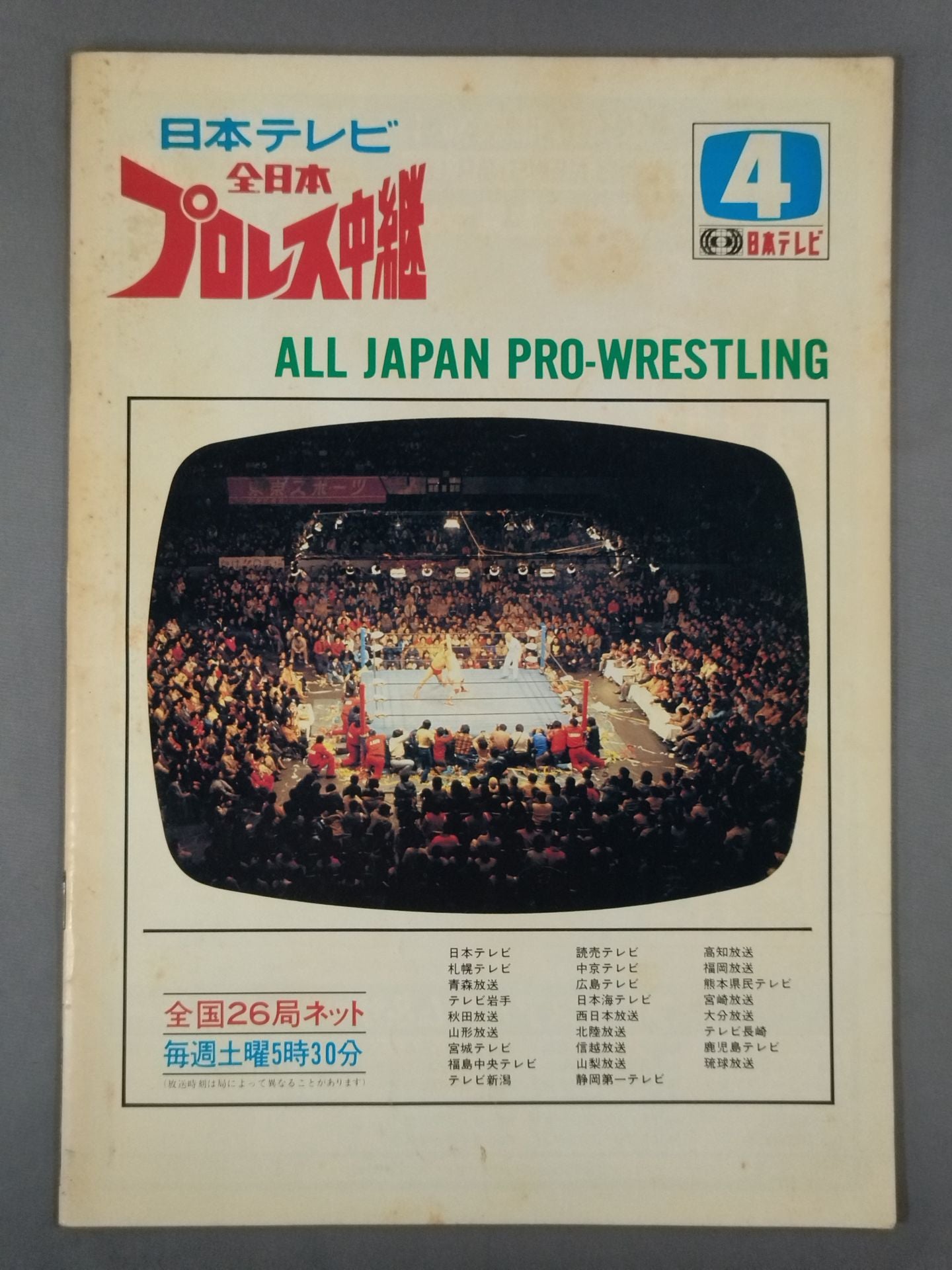 ★ Tsuruta vs. Wraith UN Heavy Battle ★ 82 Summer Action Series