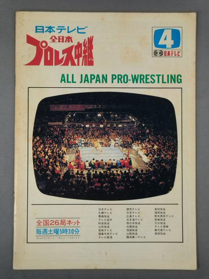 ★ Tsuruta vs. Wraith UN Heavy Battle ★ 82 Summer Action Series