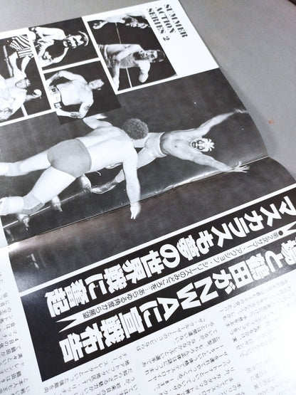 80サマーアクションシリーズⅡ