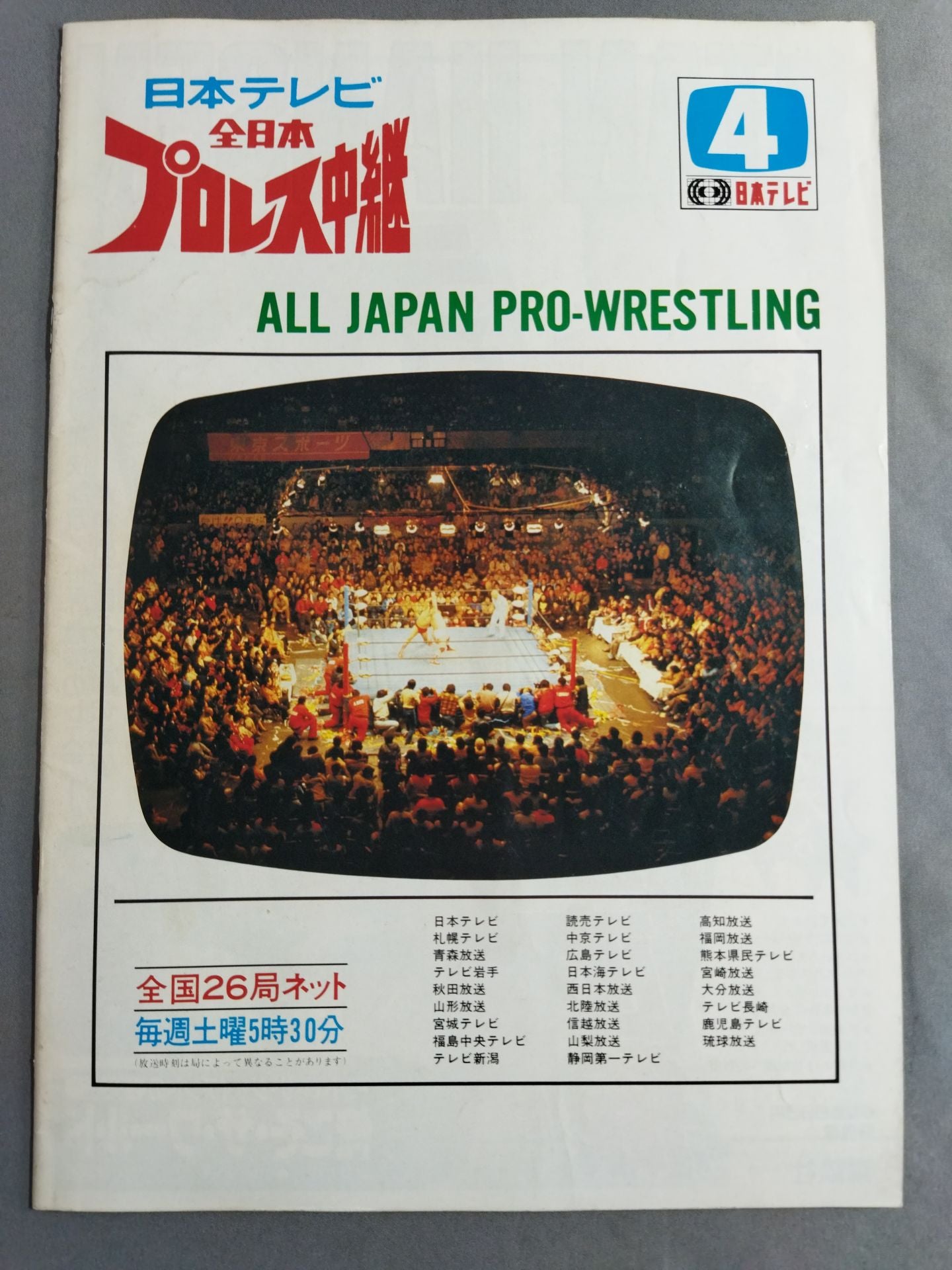 83ジャイアント・シリーズ