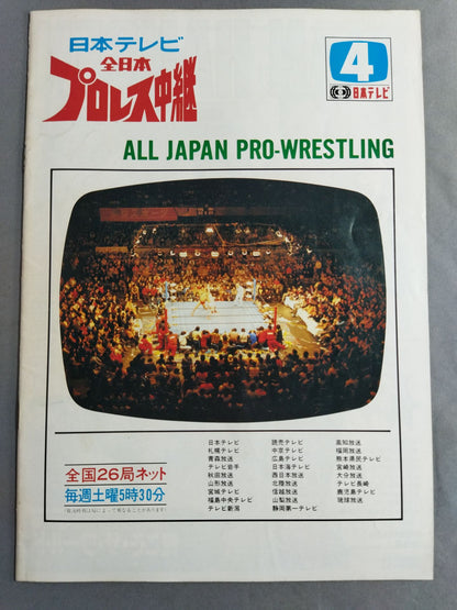 83ジャイアント・シリーズ